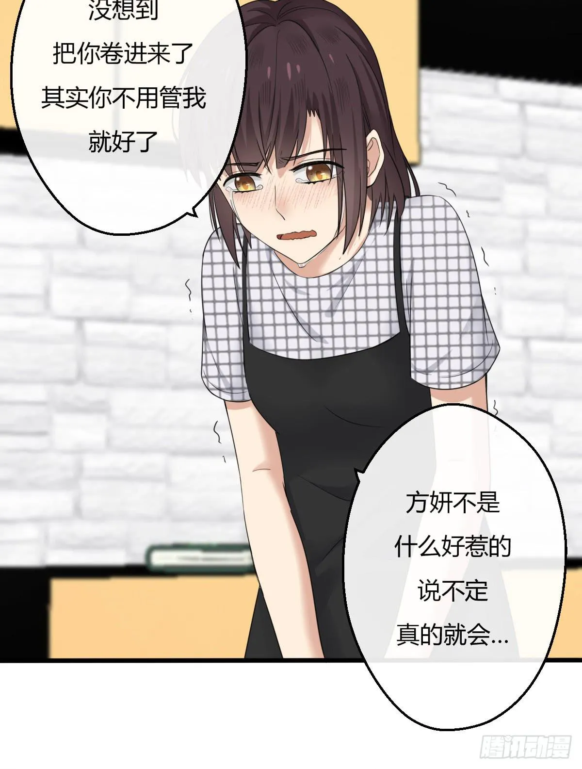 11-试镜（二） 第4页