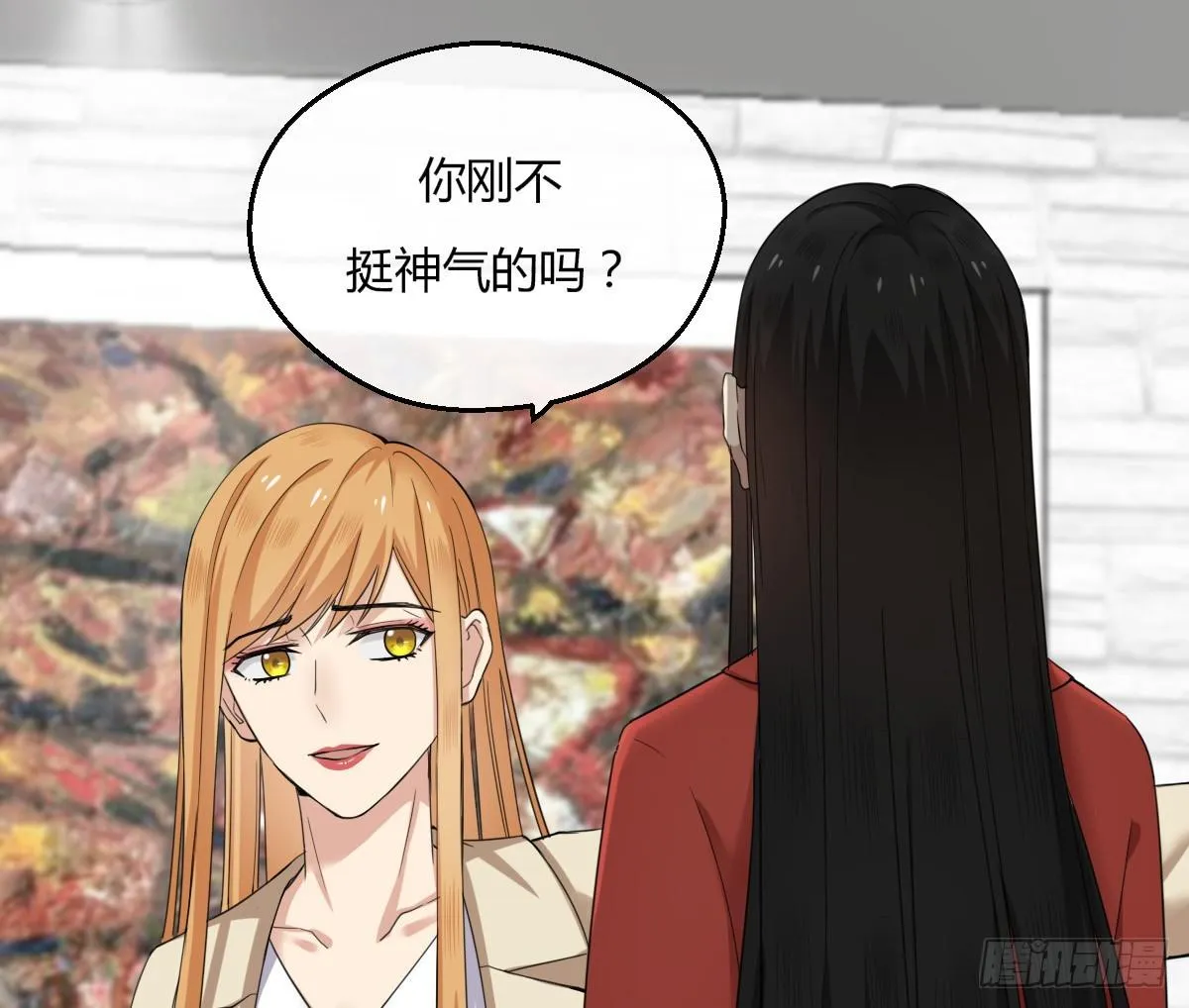 11-试镜（二） 第8页