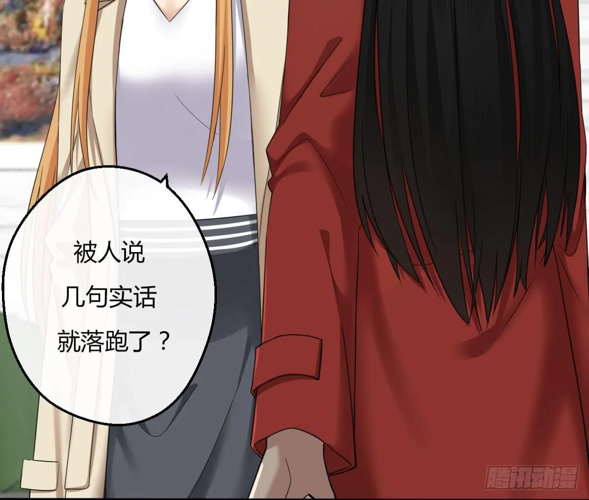 11-试镜（二） 第9页