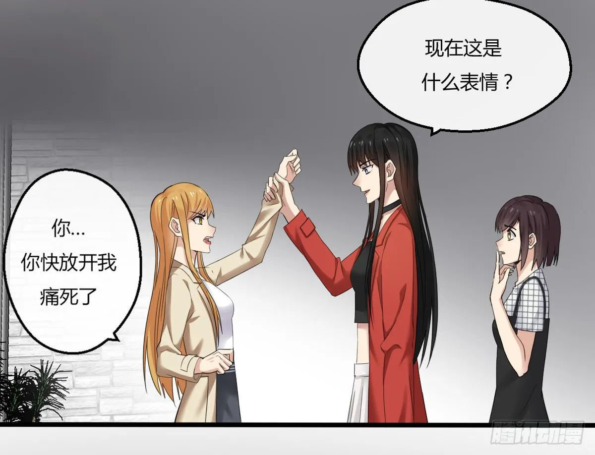 11-试镜（二） 第15页