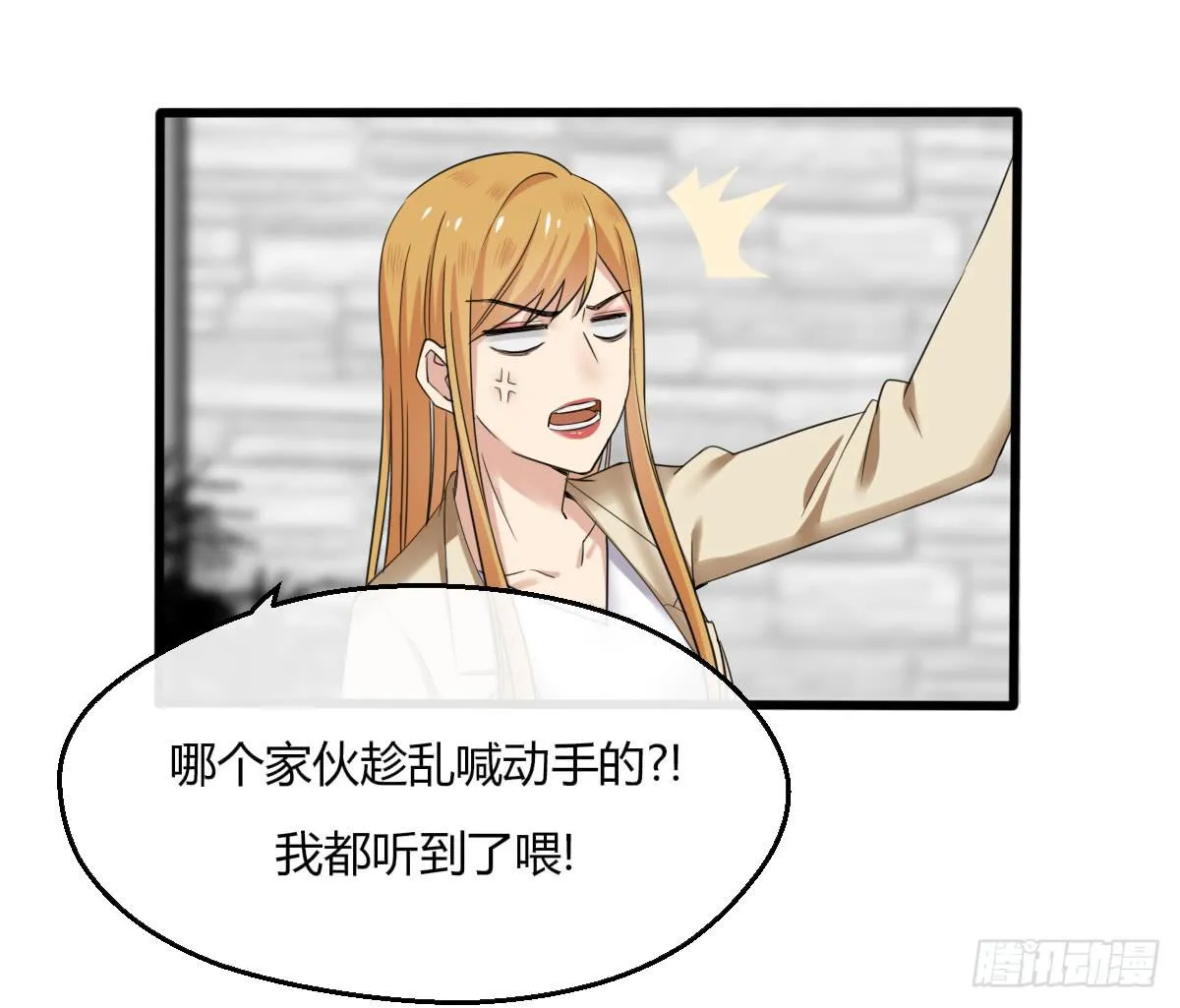 11-试镜（二） 第17页