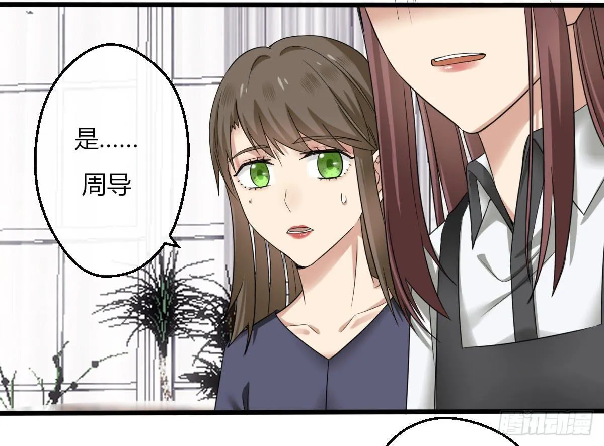 11-试镜（二） 第20页