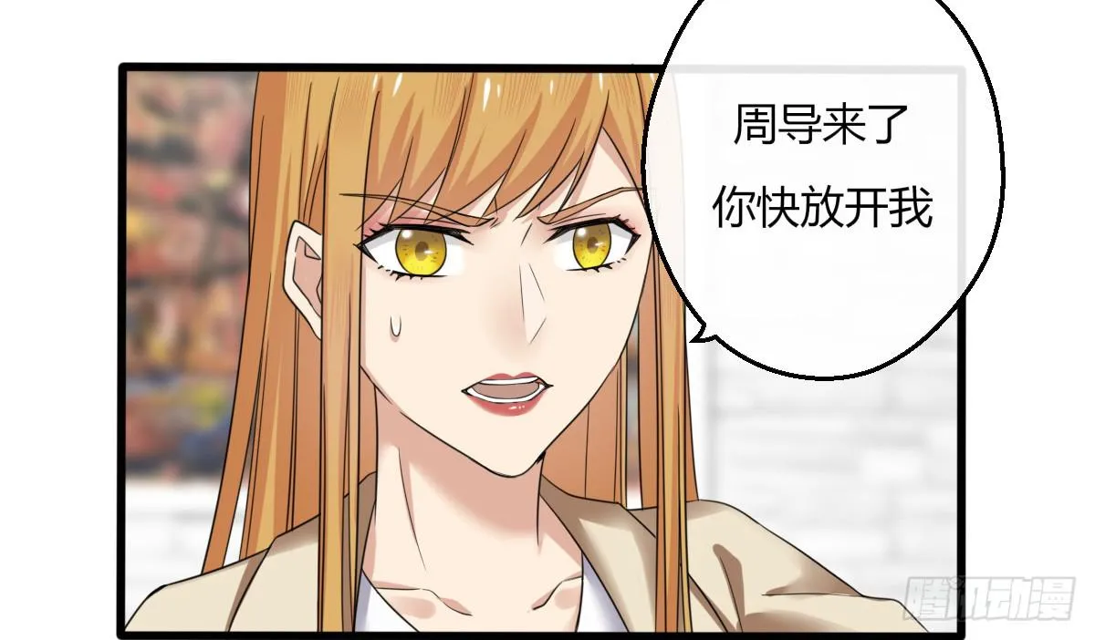 11-试镜（二） 第21页