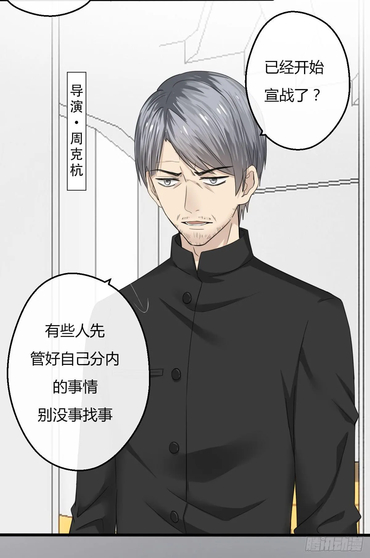 11-试镜（二） 第25页