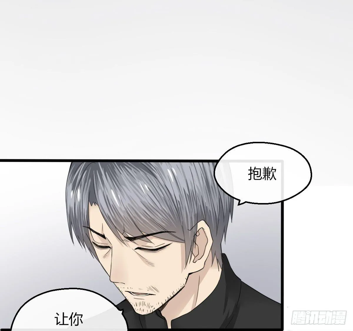 11-试镜（二） 第28页