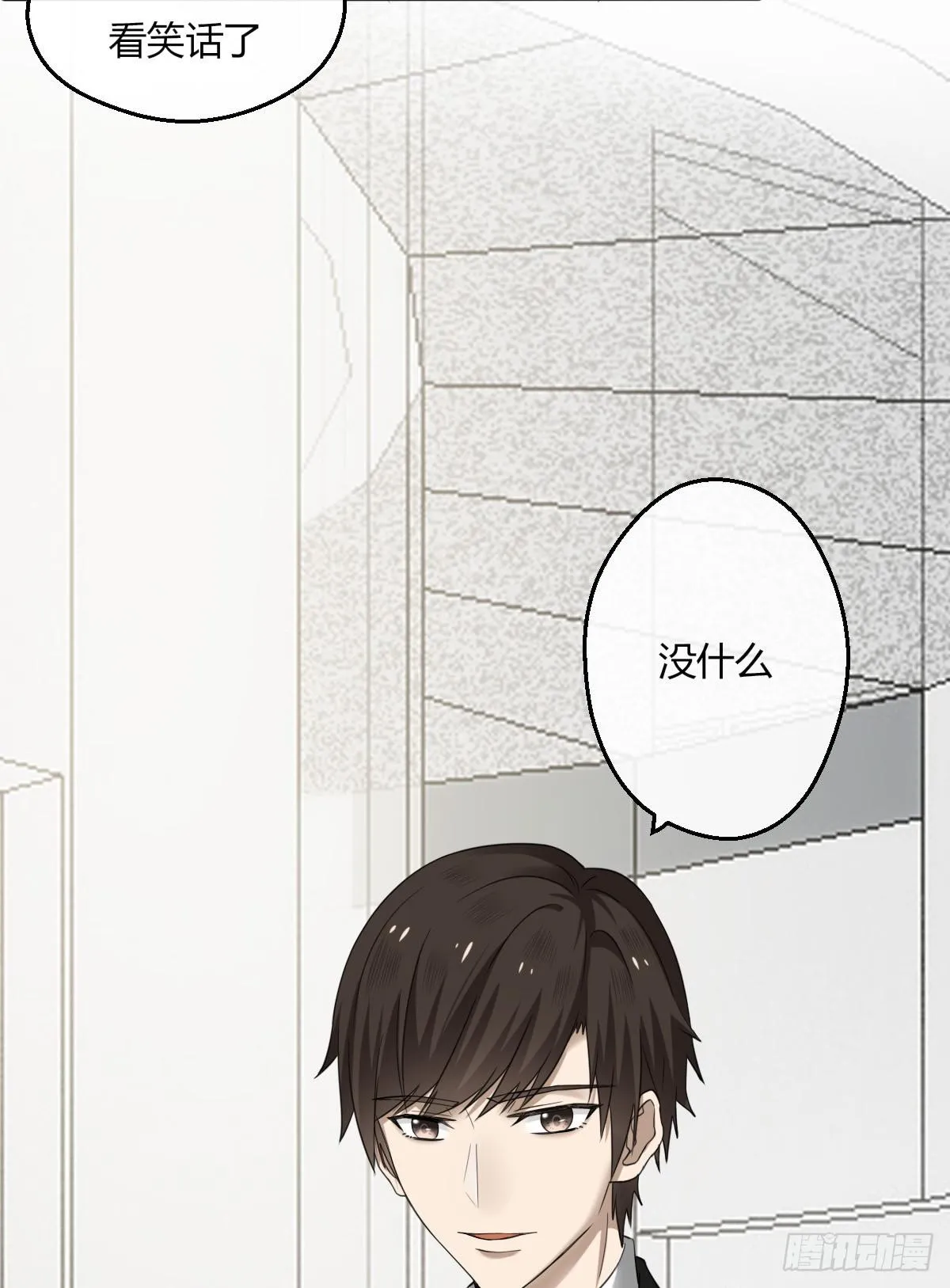 11-试镜（二） 第29页
