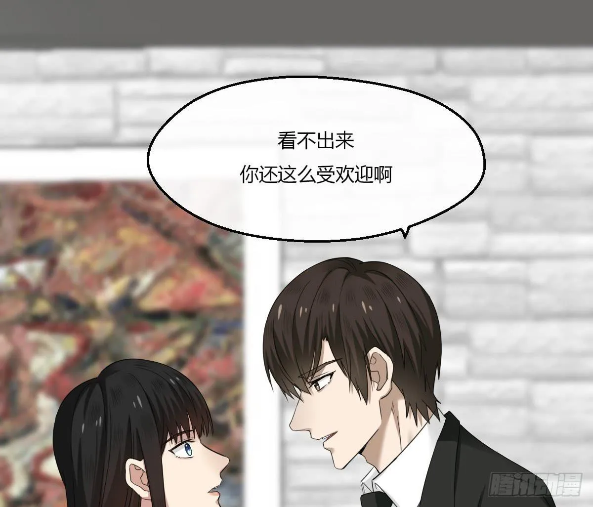11-试镜（二） 第32页