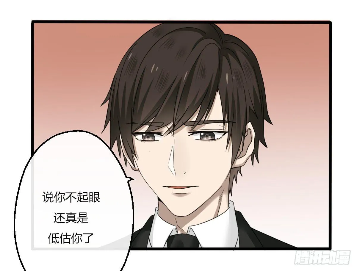11-试镜（二） 第34页
