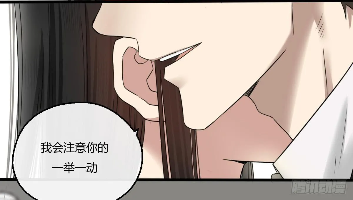 11-试镜（二） 第37页