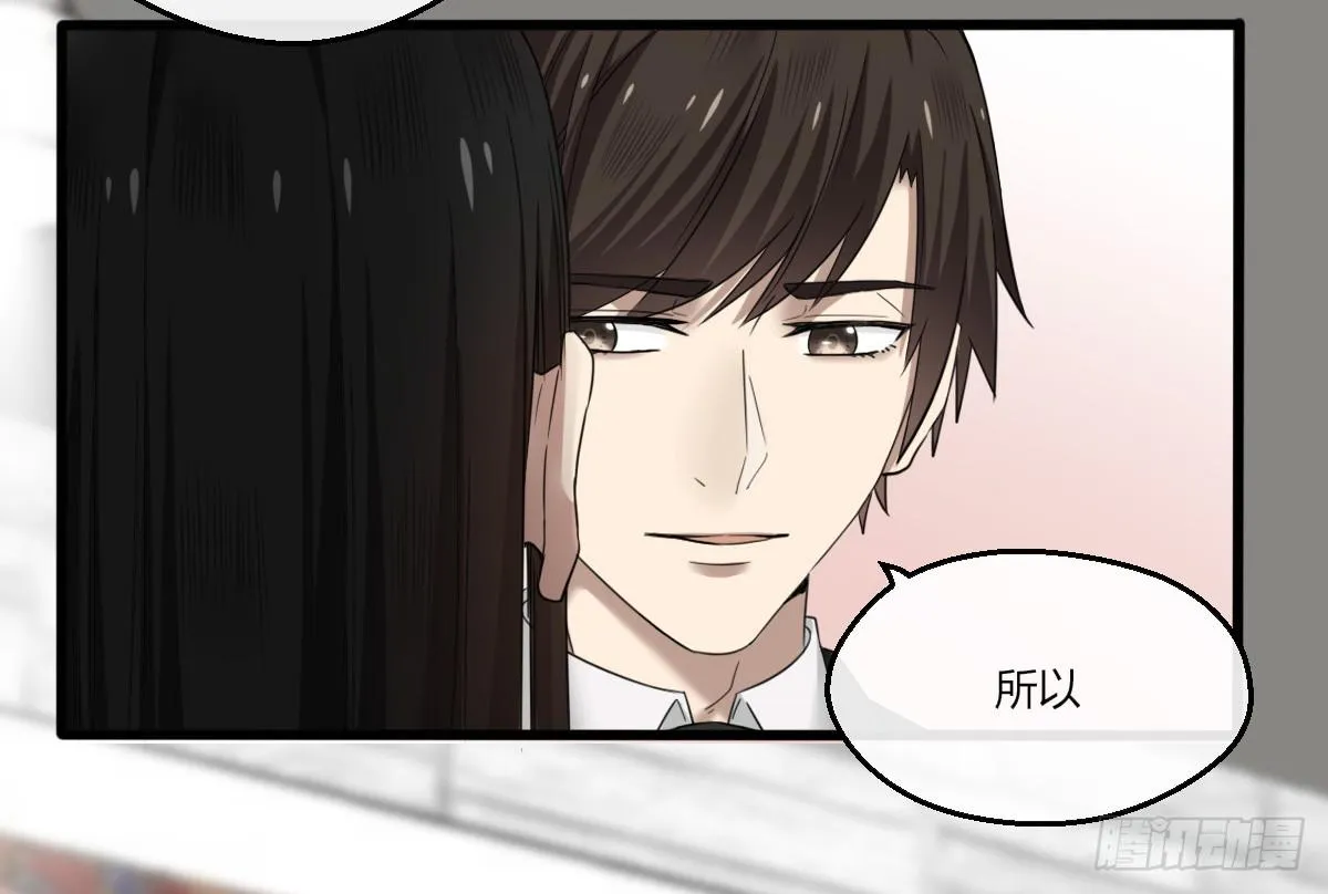 11-试镜（二） 第38页