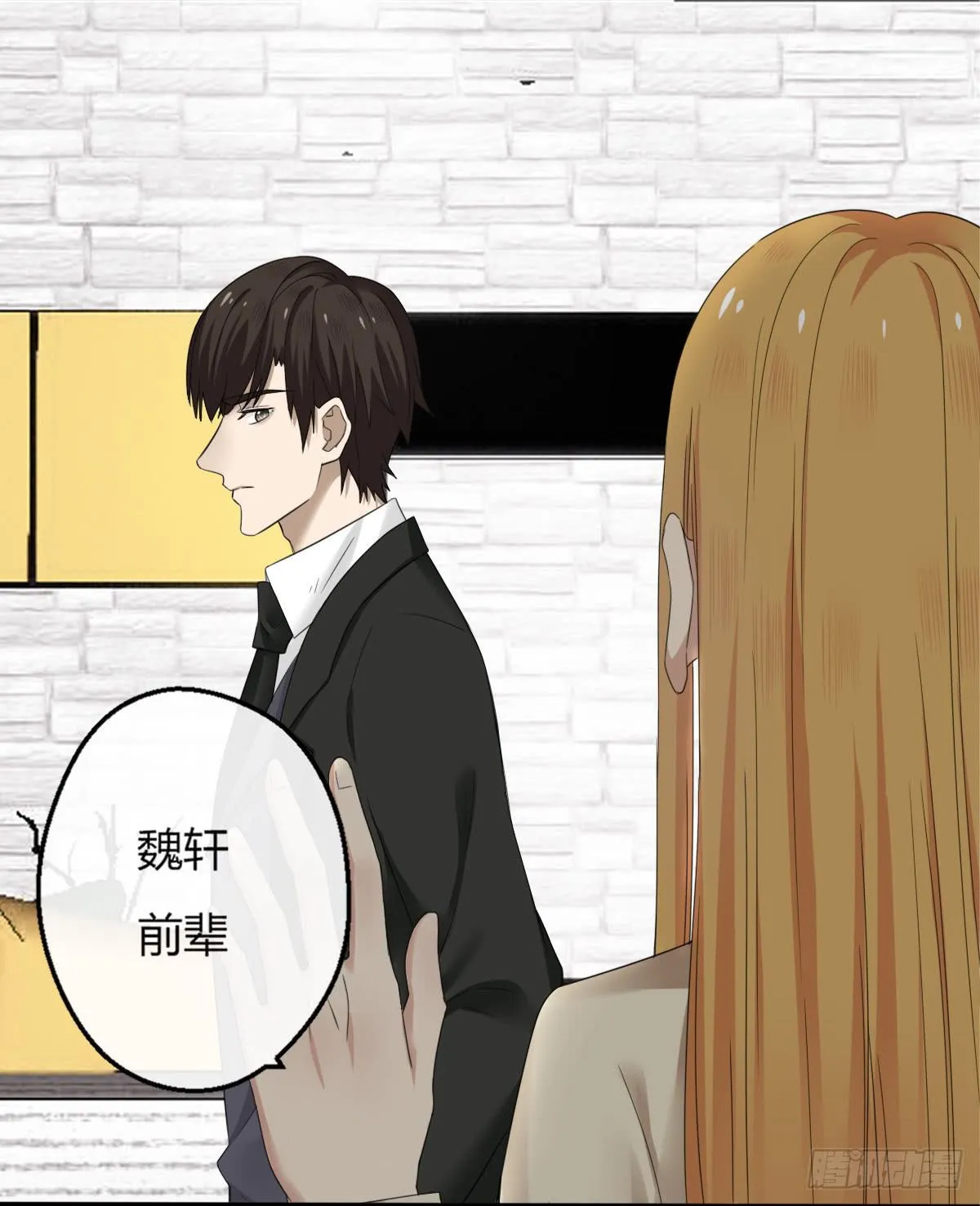 11-试镜（二） 第41页