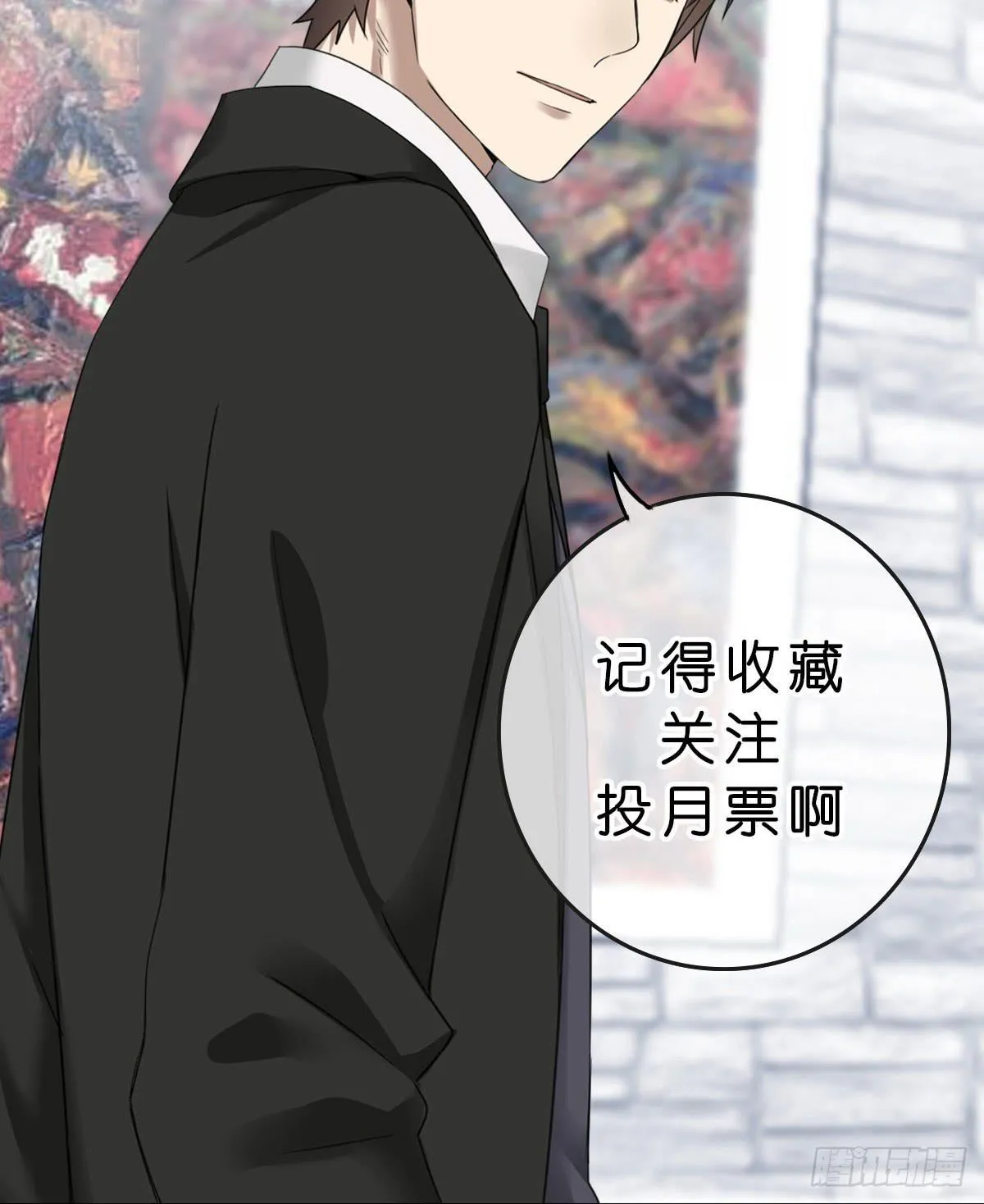 11-试镜（二） 第45页