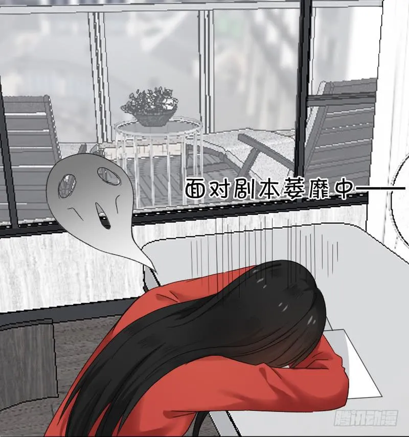 12-试镜（三） 第3页