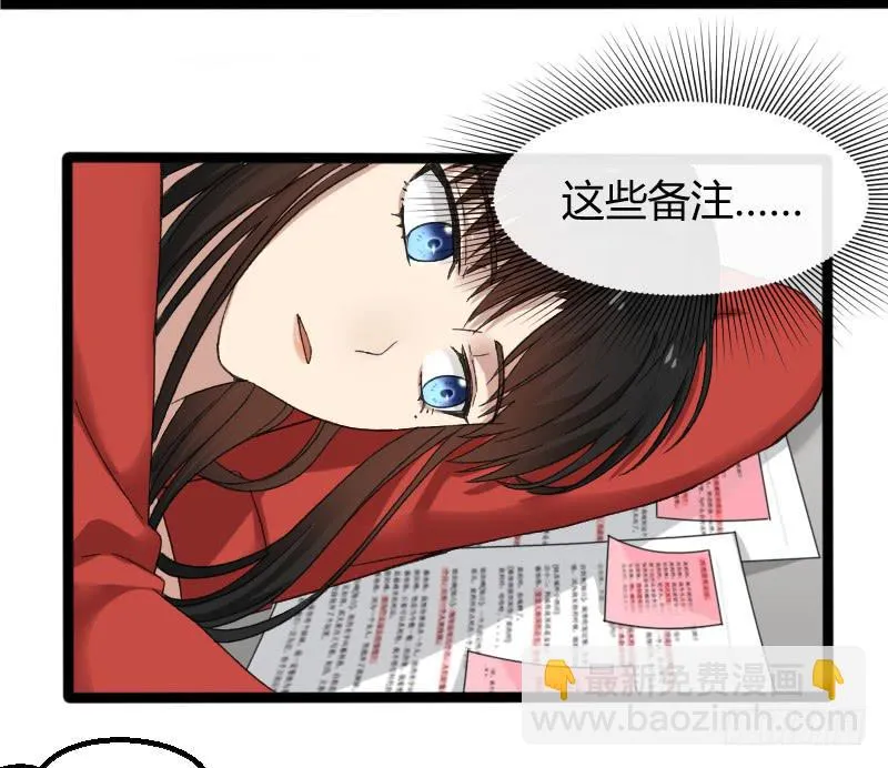 12-试镜（三） 第4页