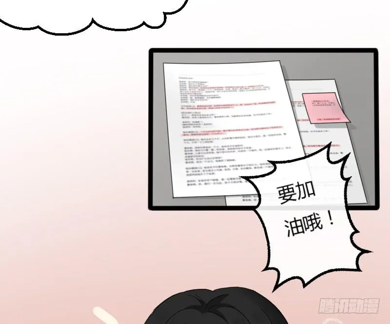 12-试镜（三） 第6页