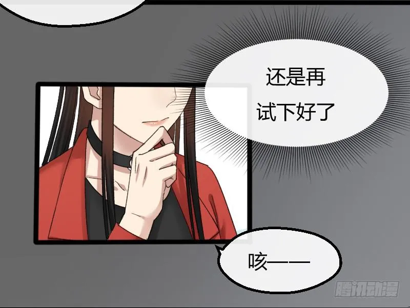 12-试镜（三） 第8页
