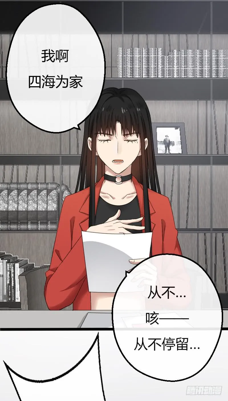 12-试镜（三） 第9页