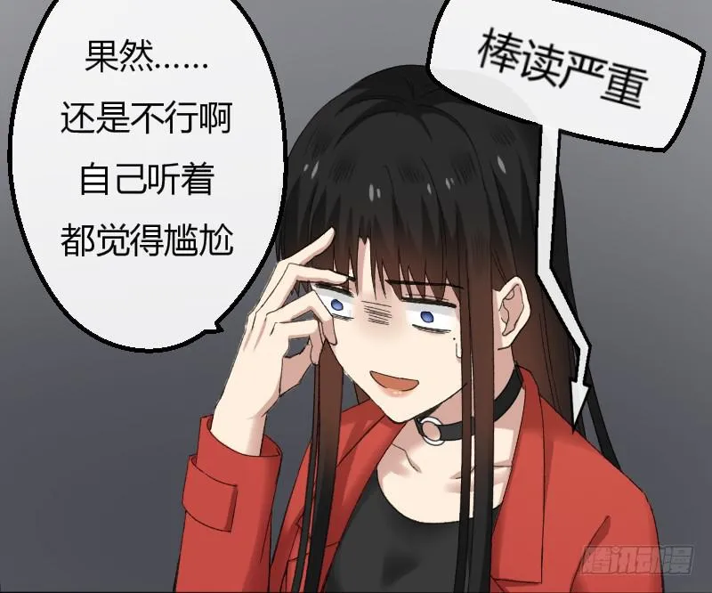 12-试镜（三） 第12页