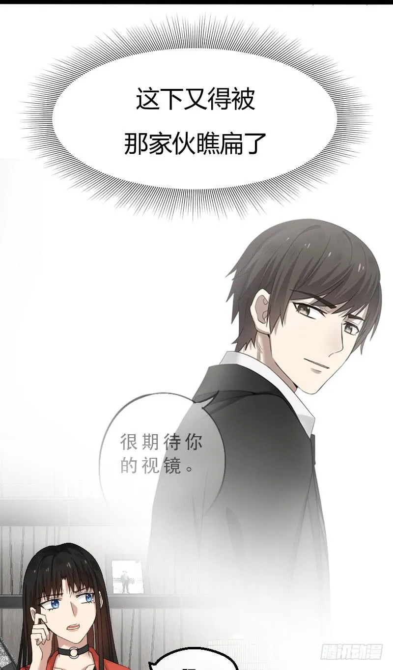 12-试镜（三） 第13页