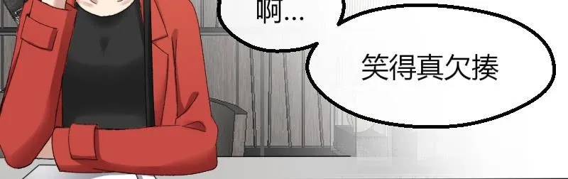 12-试镜（三） 第14页