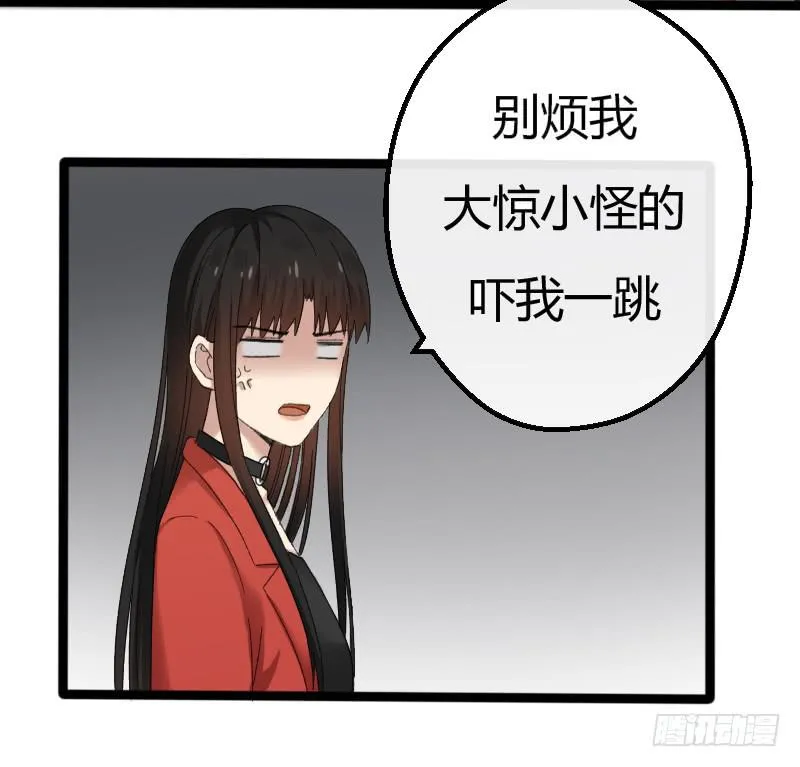 12-试镜（三） 第17页