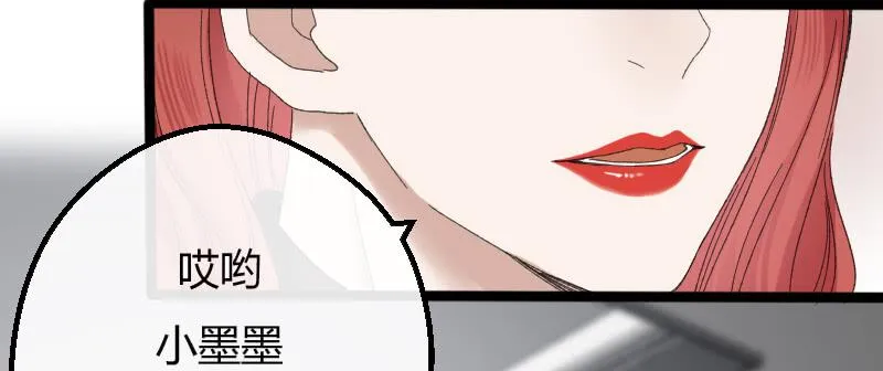 12-试镜（三） 第19页