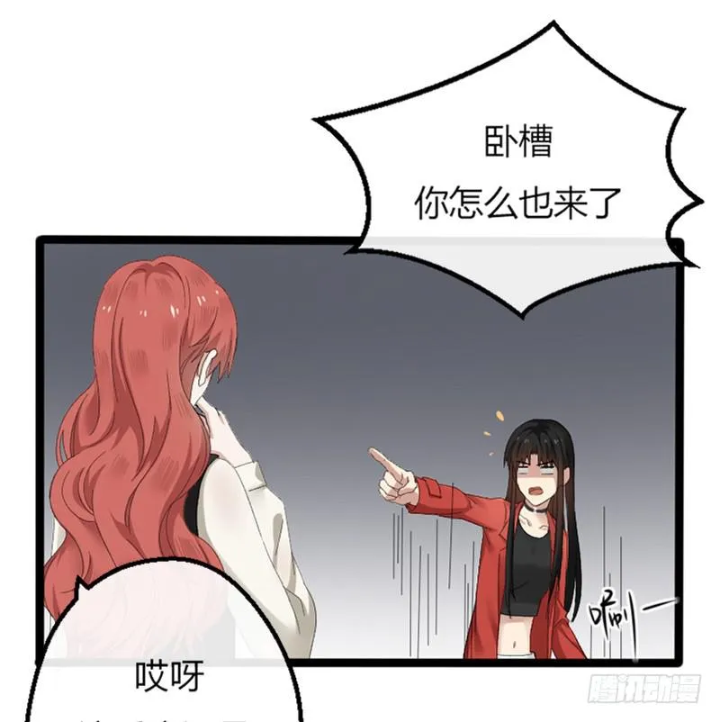 12-试镜（三） 第22页