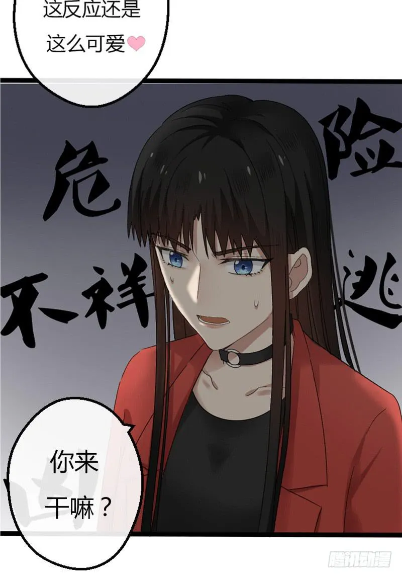 12-试镜（三） 第23页