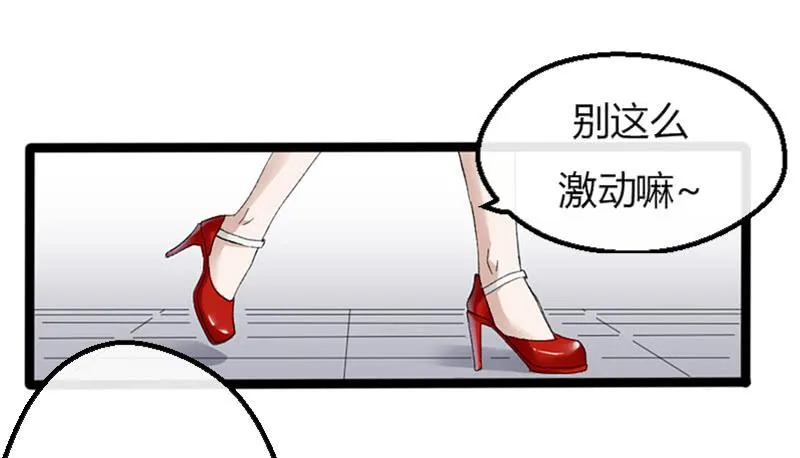 12-试镜（三） 第24页
