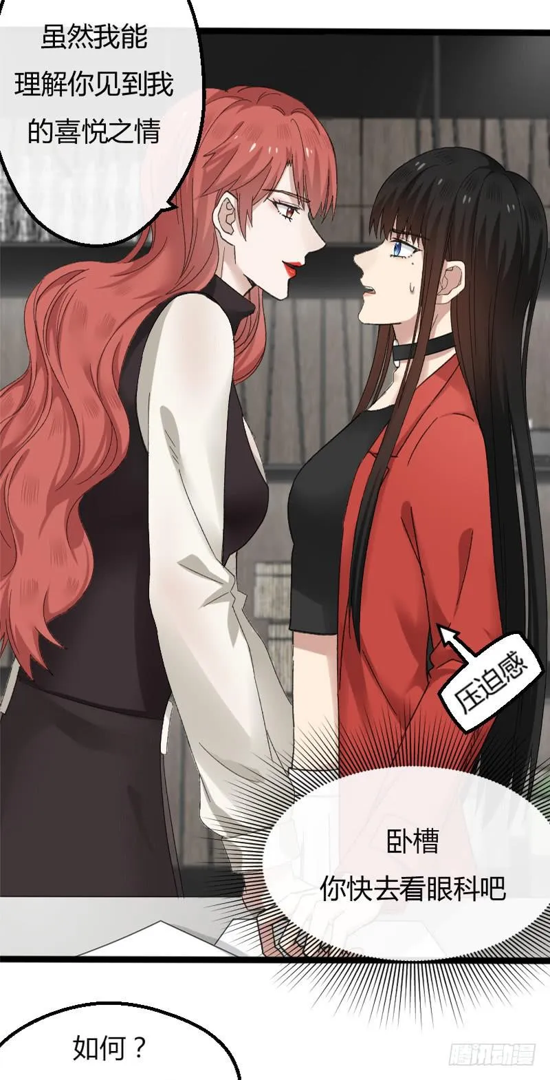 12-试镜（三） 第25页