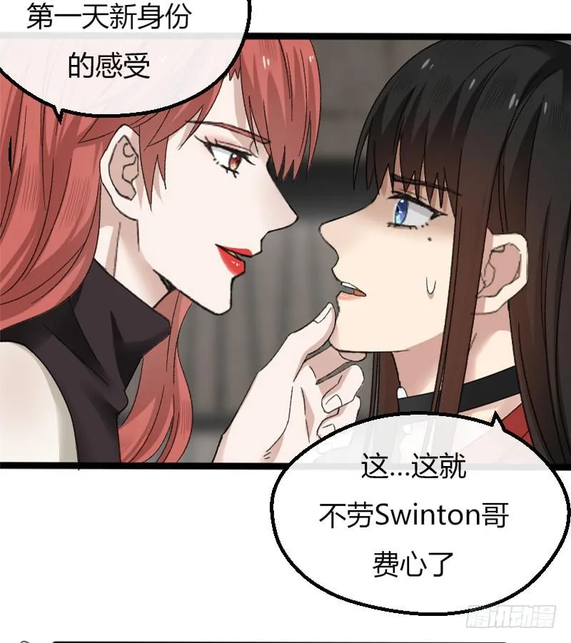 12-试镜（三） 第26页