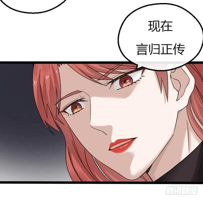 12-试镜（三） 第28页