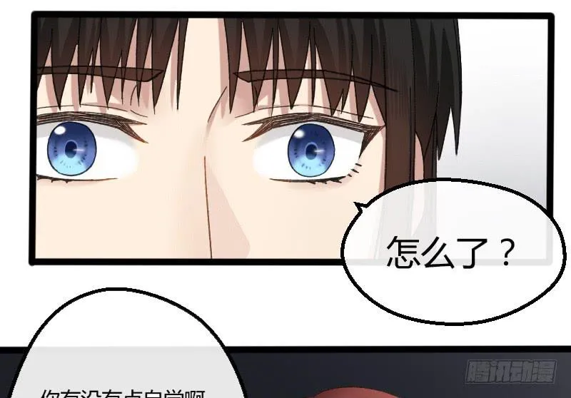 12-试镜（三） 第29页