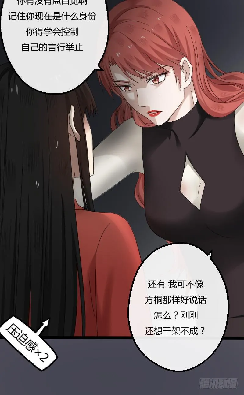 12-试镜（三） 第30页