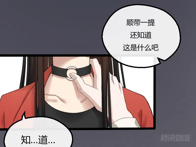 12-试镜（三） 第31页