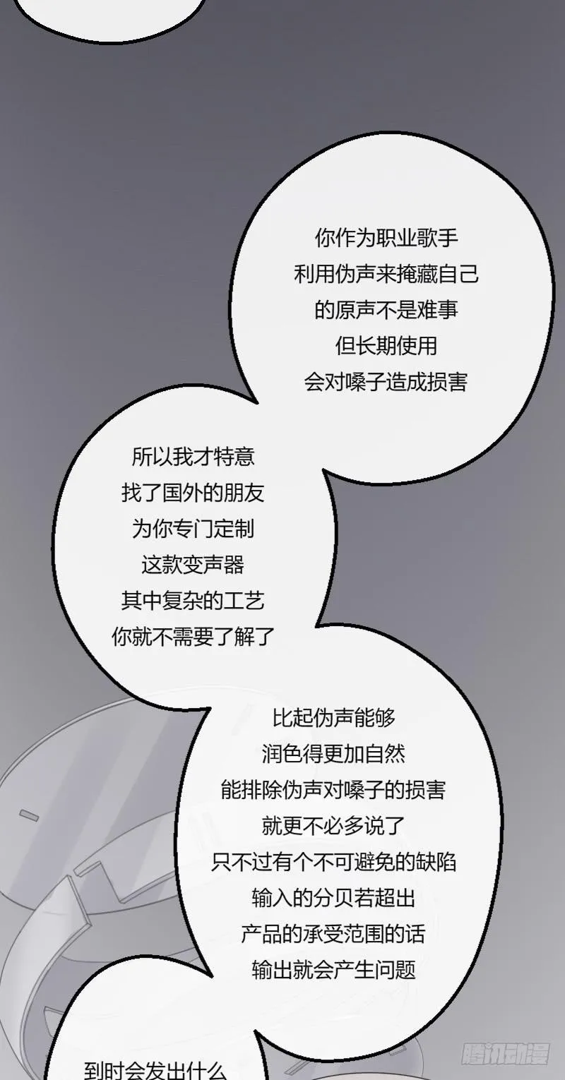 12-试镜（三） 第32页