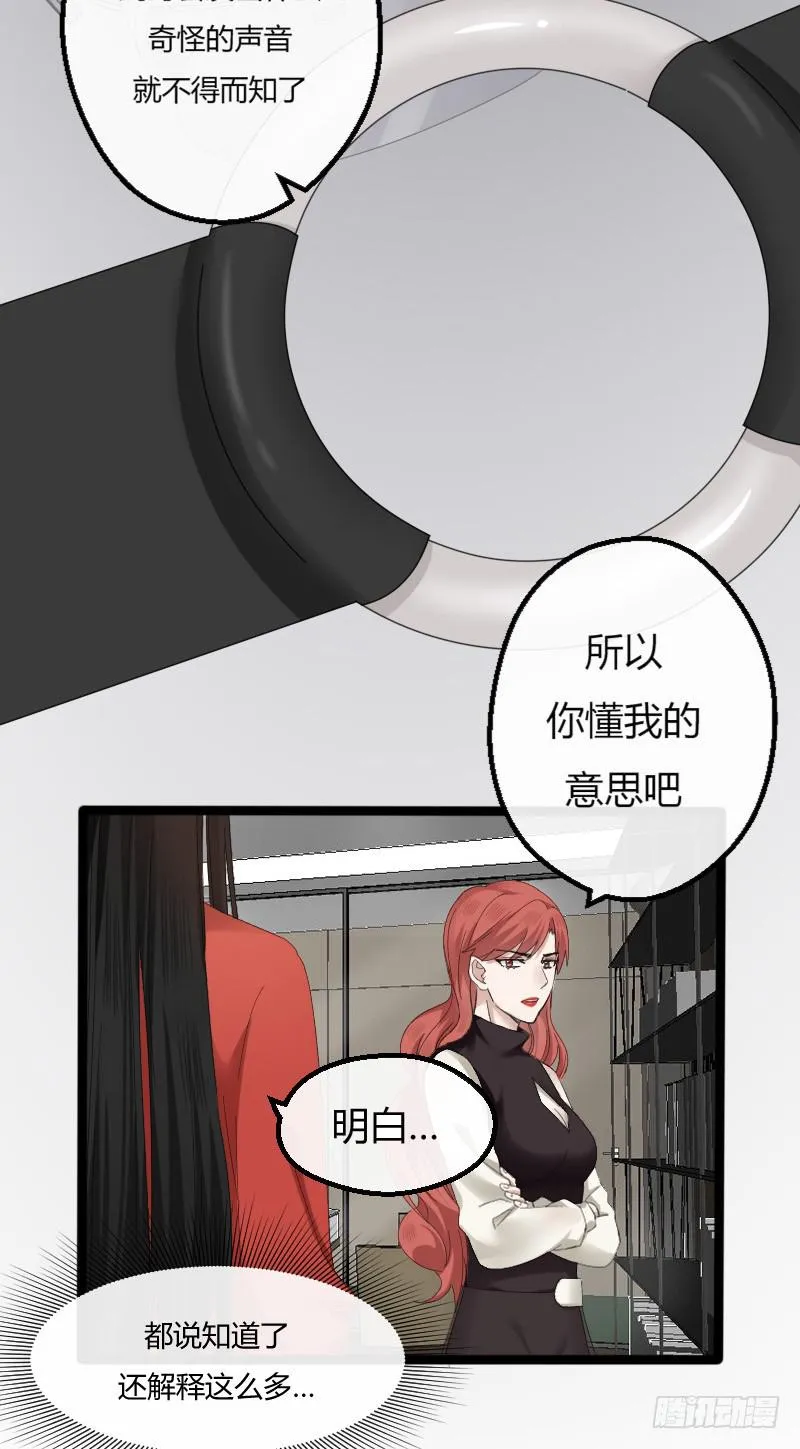 12-试镜（三） 第33页