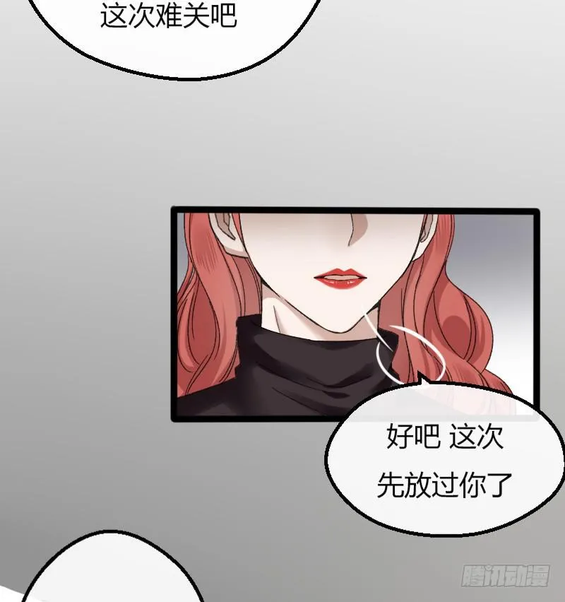 12-试镜（三） 第35页