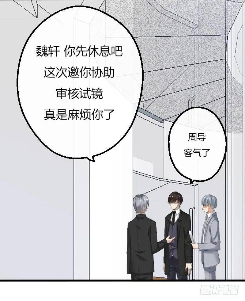 12-试镜（三） 第38页