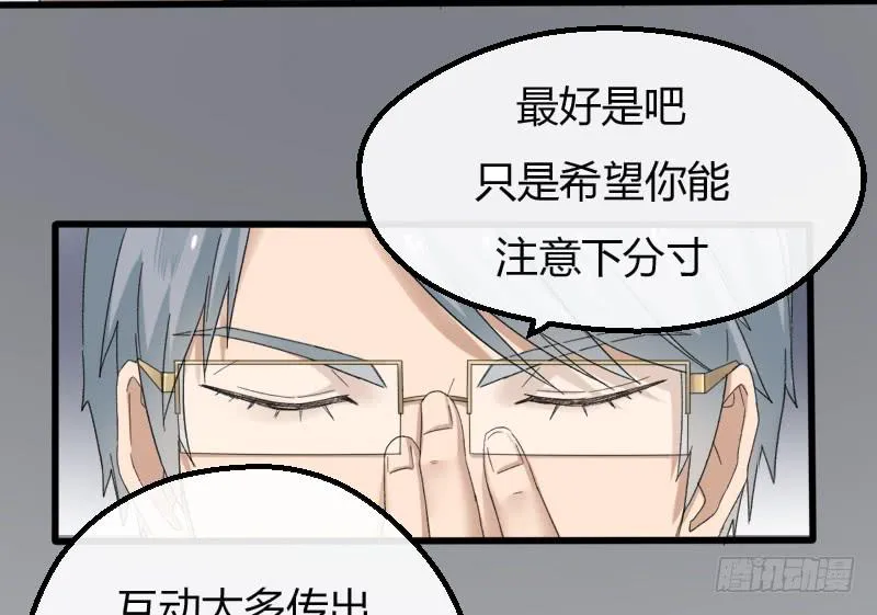 12-试镜（三） 第41页