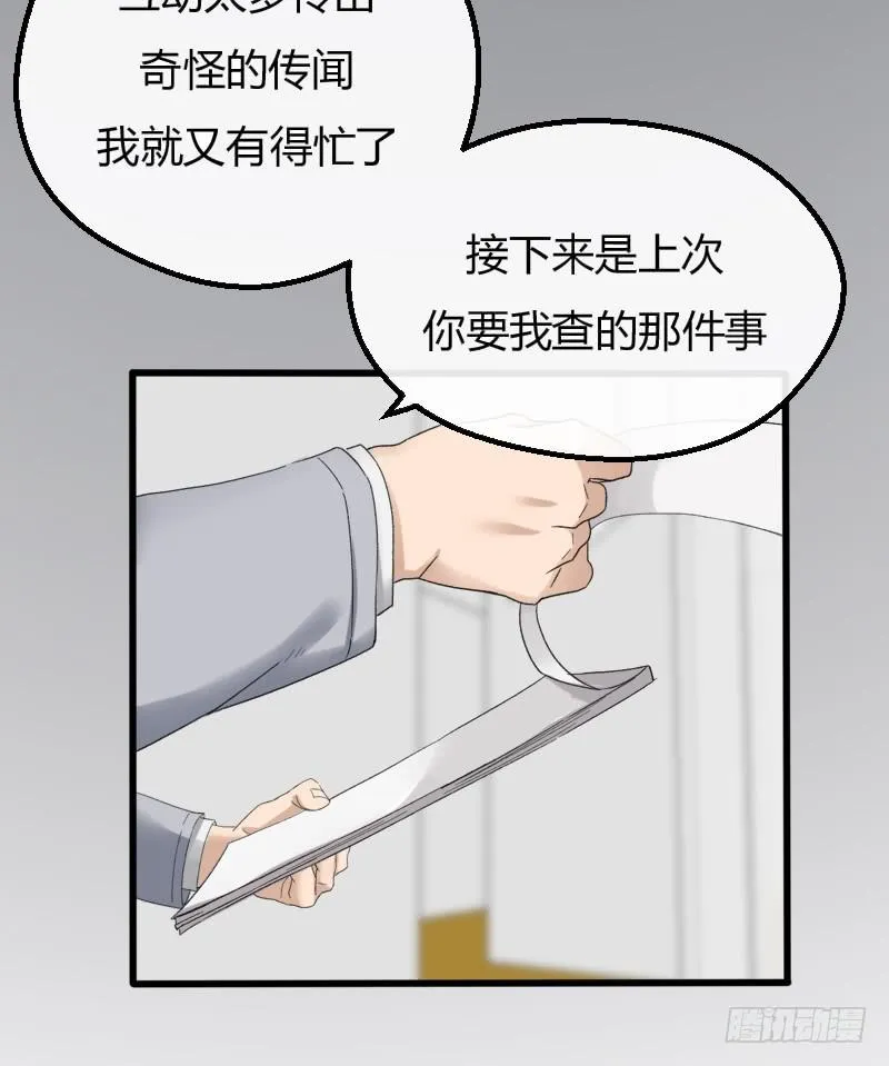12-试镜（三） 第42页