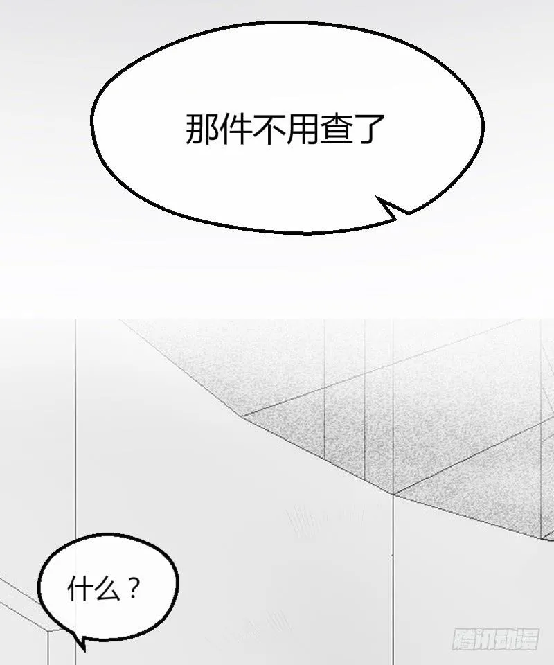 12-试镜（三） 第43页