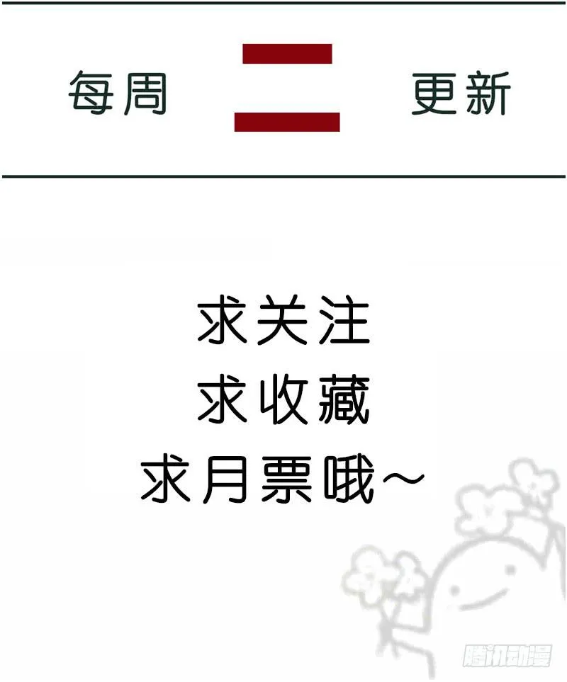 12-试镜（三） 第50页