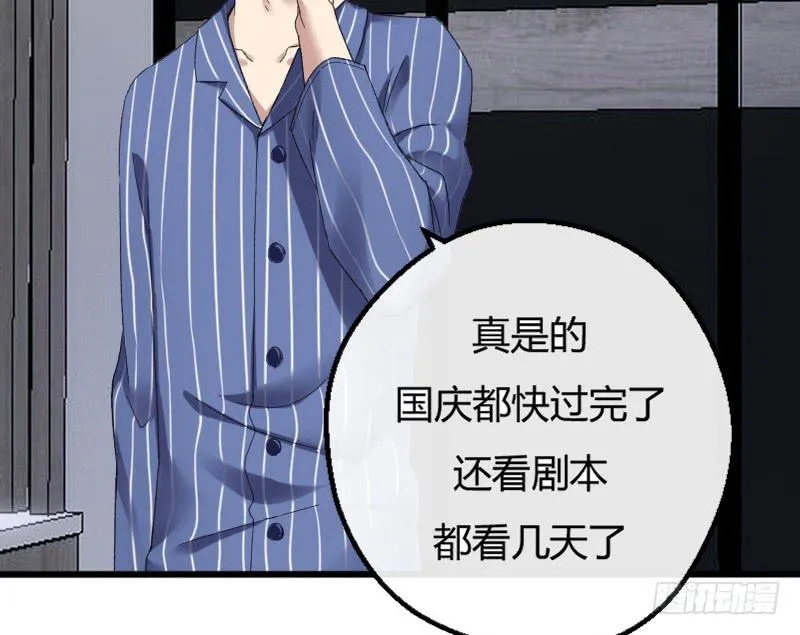 国庆小番外 第3页