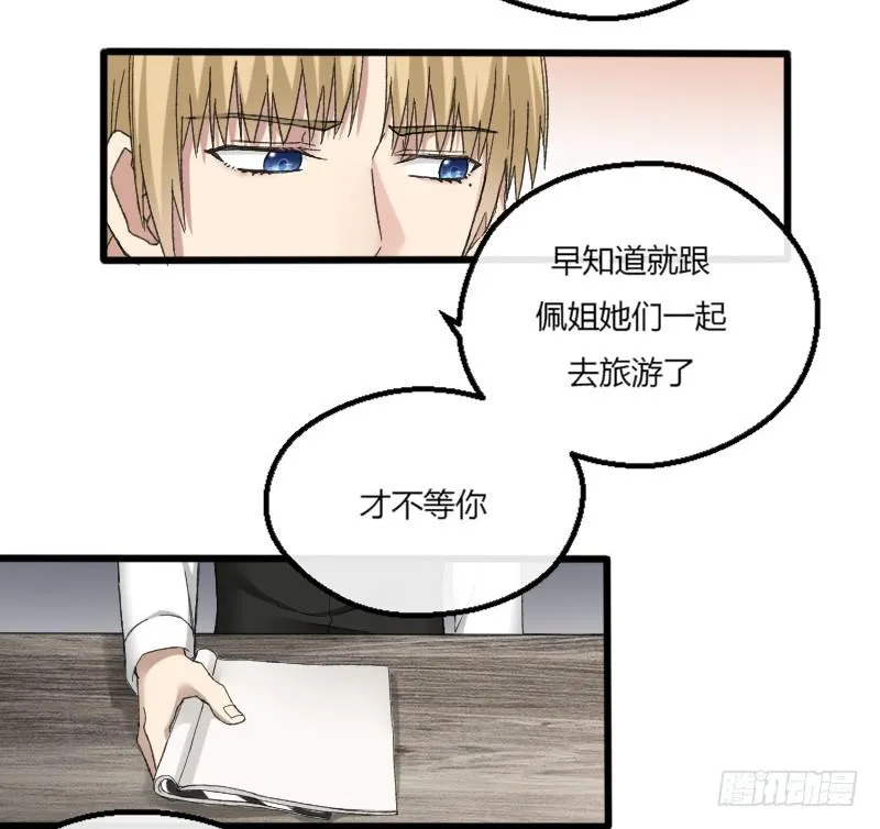 国庆小番外 第4页