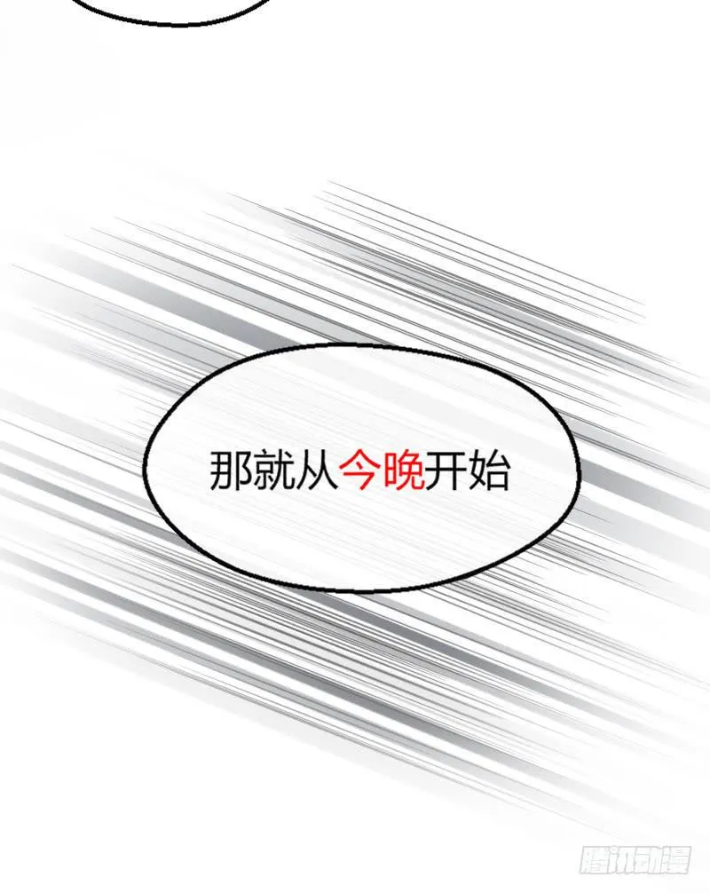 国庆小番外 第10页