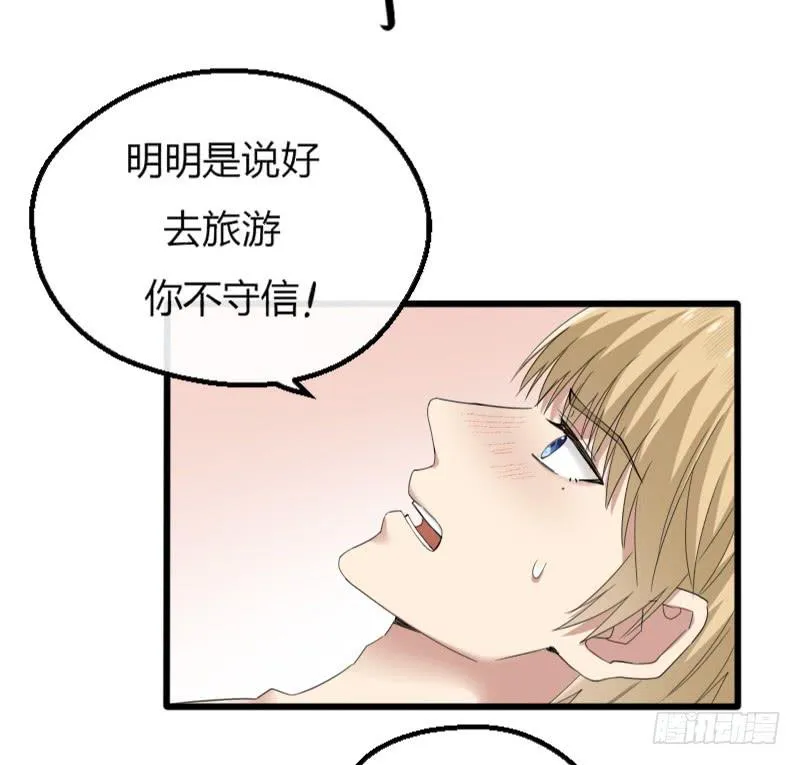 国庆小番外 第12页