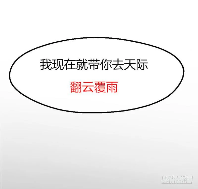 国庆小番外 第14页