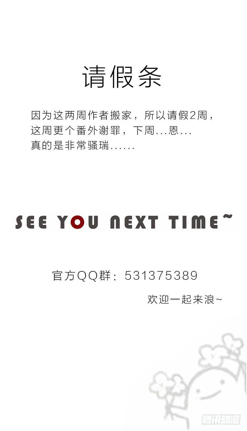 国庆小番外 第19页