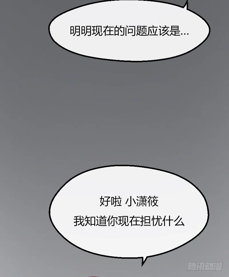 13-胜算 第18页